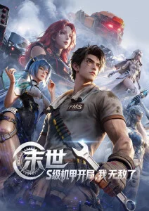 漫长的季节 免费看